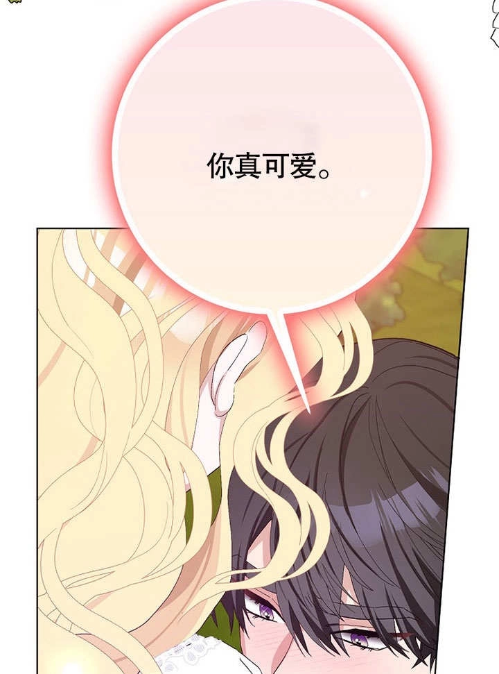 《老公大人，请再和我结一次婚吧！》第40话 第66页