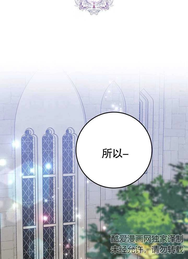 《老公大人，请再和我结一次婚吧！》第40话 第2页