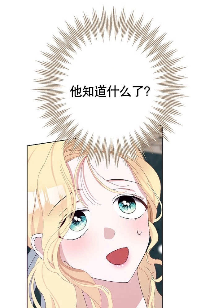 《老公大人，请再和我结一次婚吧！》第40话 第12页
