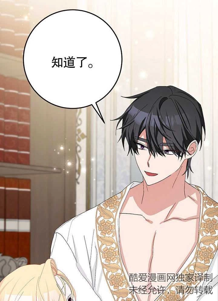 《老公大人，请再和我结一次婚吧！》第40话 第10页