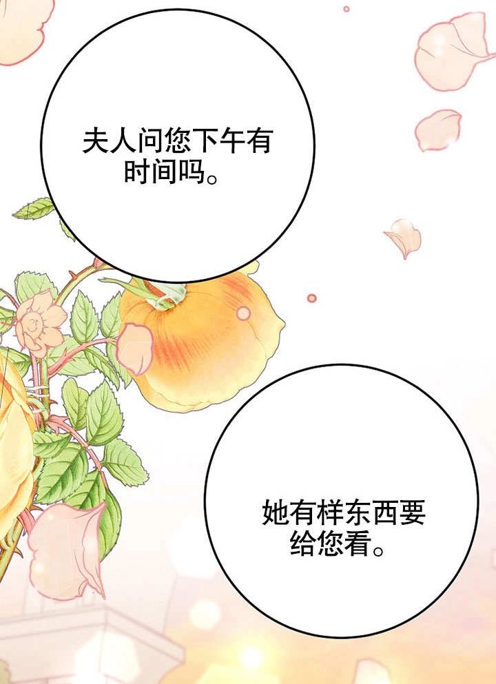 《老公大人，请再和我结一次婚吧！》第40话 第48页