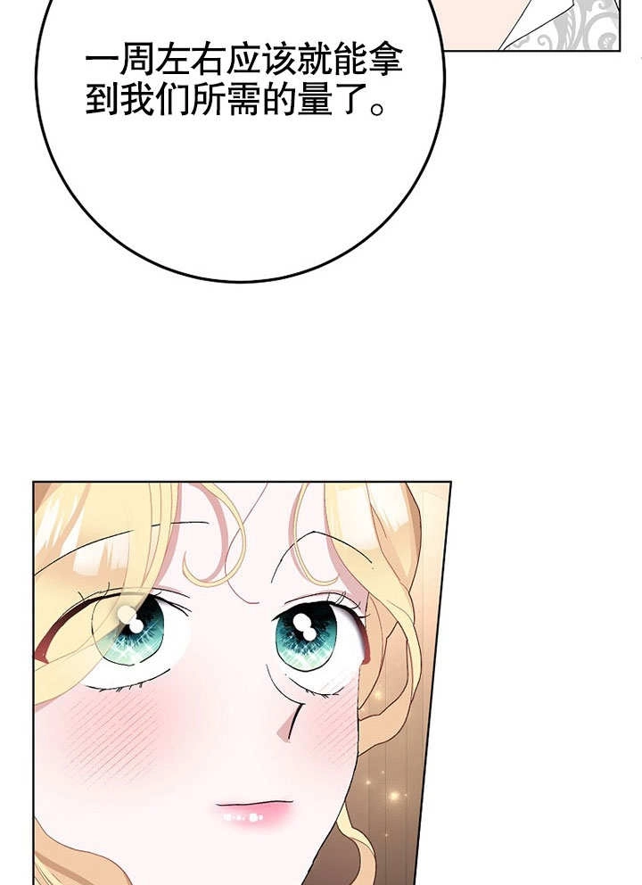 《老公大人，请再和我结一次婚吧！》第40话 第34页