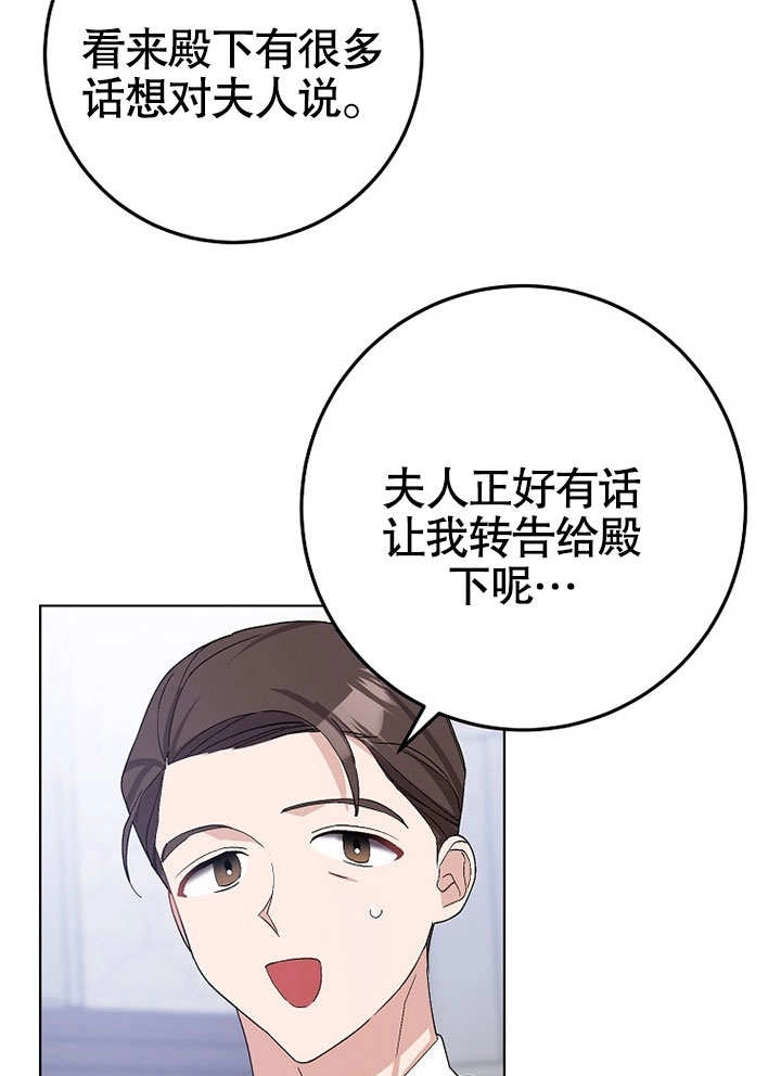 《老公大人，请再和我结一次婚吧！》第40话 第45页