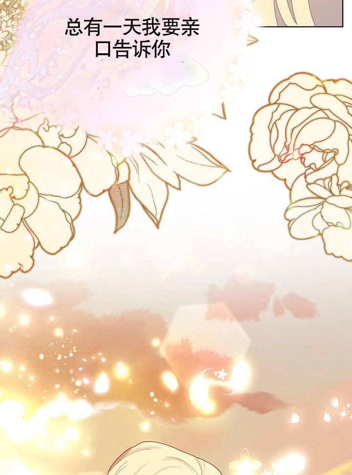 《老公大人，请再和我结一次婚吧！》第40话 第78页
