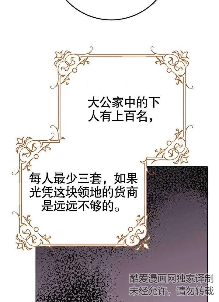《老公大人，请再和我结一次婚吧！》第40话 第5页