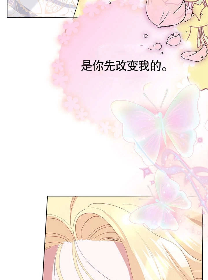 《老公大人，请再和我结一次婚吧！》第40话 第76页