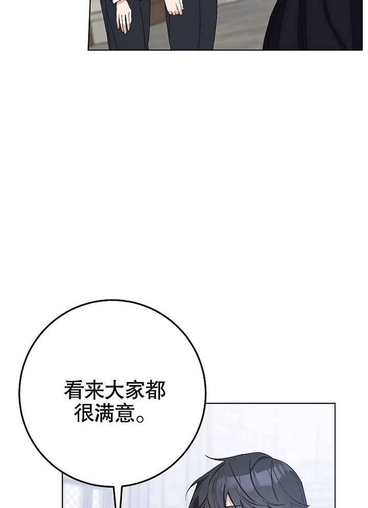 《老公大人，请再和我结一次婚吧！》第40话 第42页