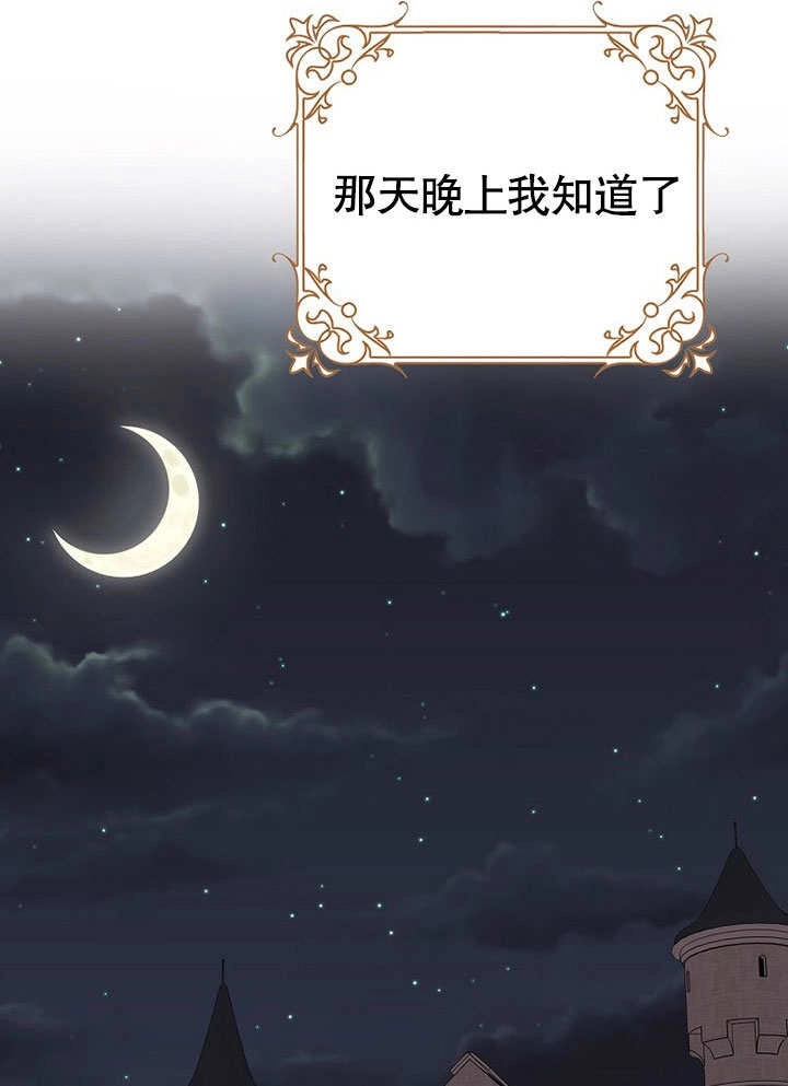《老公大人，请再和我结一次婚吧！》第40话 第16页