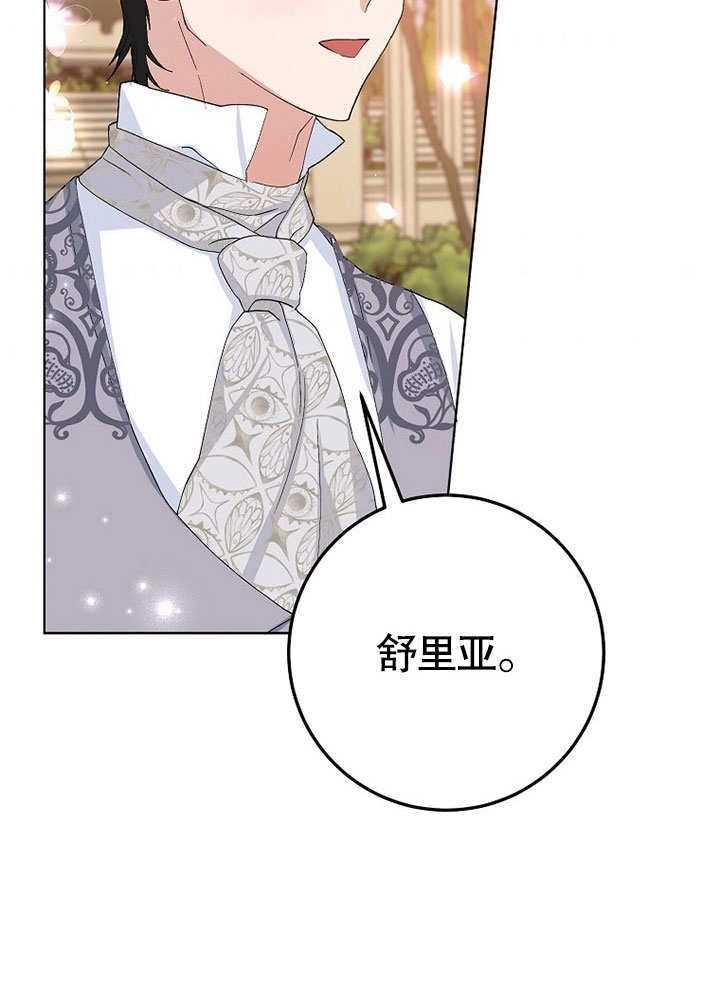 《老公大人，请再和我结一次婚吧！》第40话 第51页