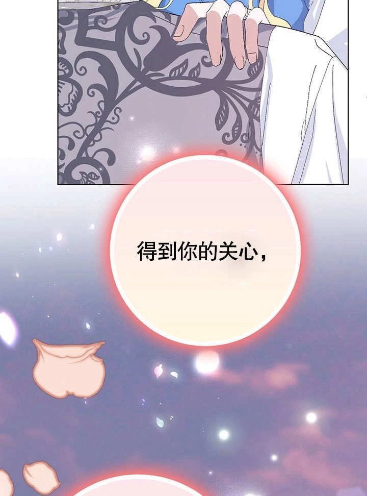 《老公大人，请再和我结一次婚吧！》第40话 第69页