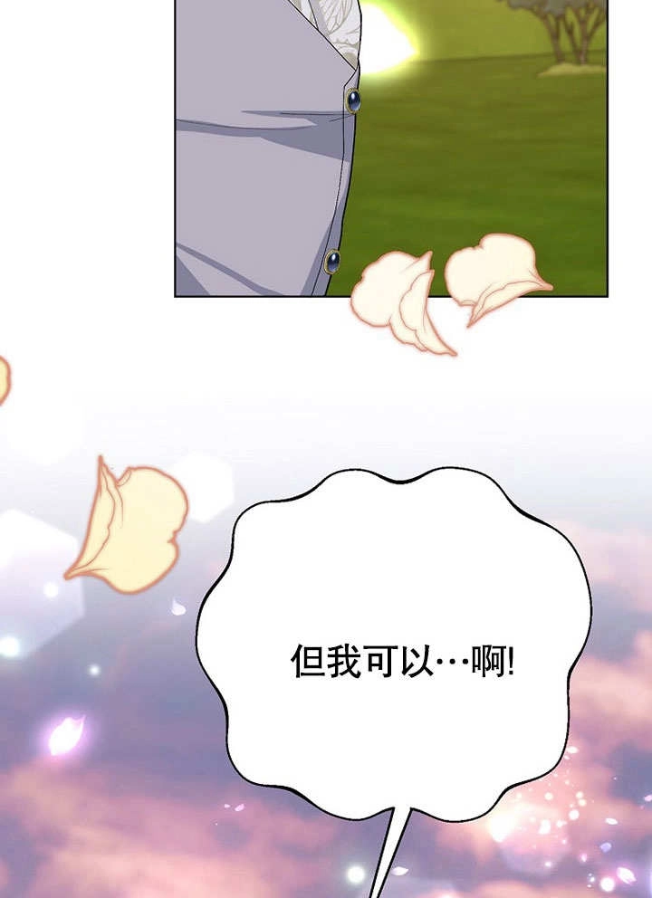 《老公大人，请再和我结一次婚吧！》第40话 第63页