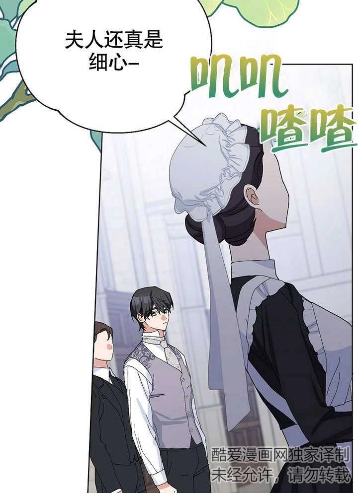 《老公大人，请再和我结一次婚吧！》第40话 第41页