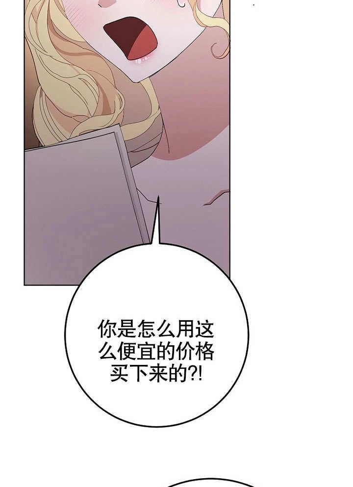 《老公大人，请再和我结一次婚吧！》第40话 第27页