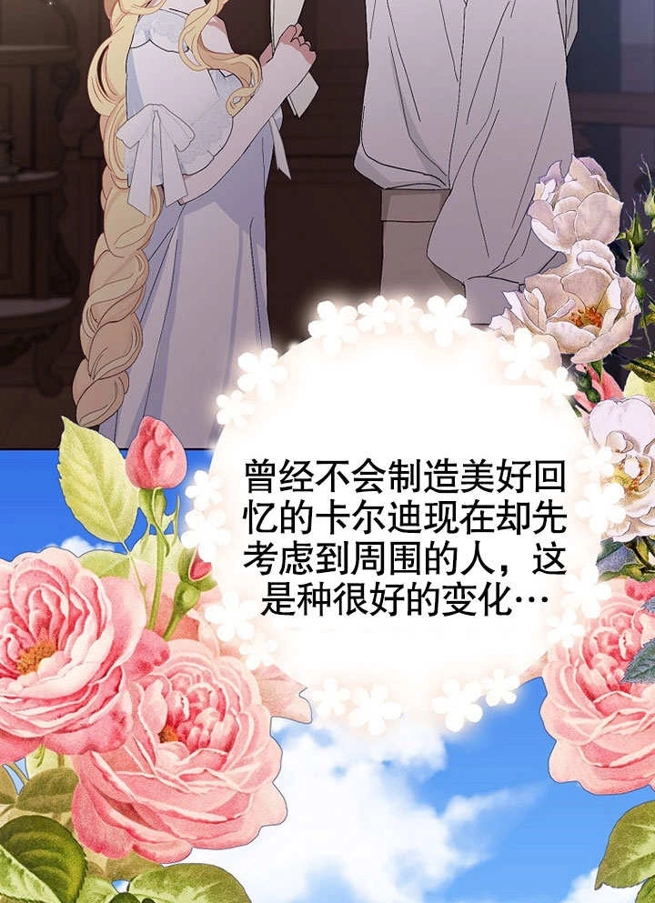 《老公大人，请再和我结一次婚吧！》第40话 第37页