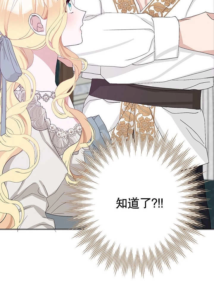 《老公大人，请再和我结一次婚吧！》第40话 第11页