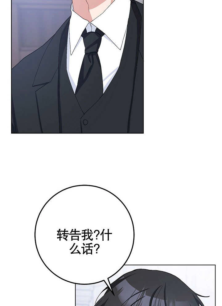 《老公大人，请再和我结一次婚吧！》第40话 第46页