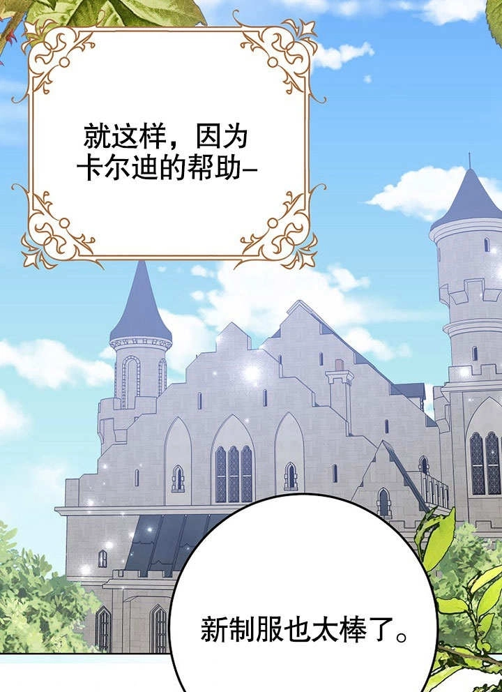 《老公大人，请再和我结一次婚吧！》第40话 第38页