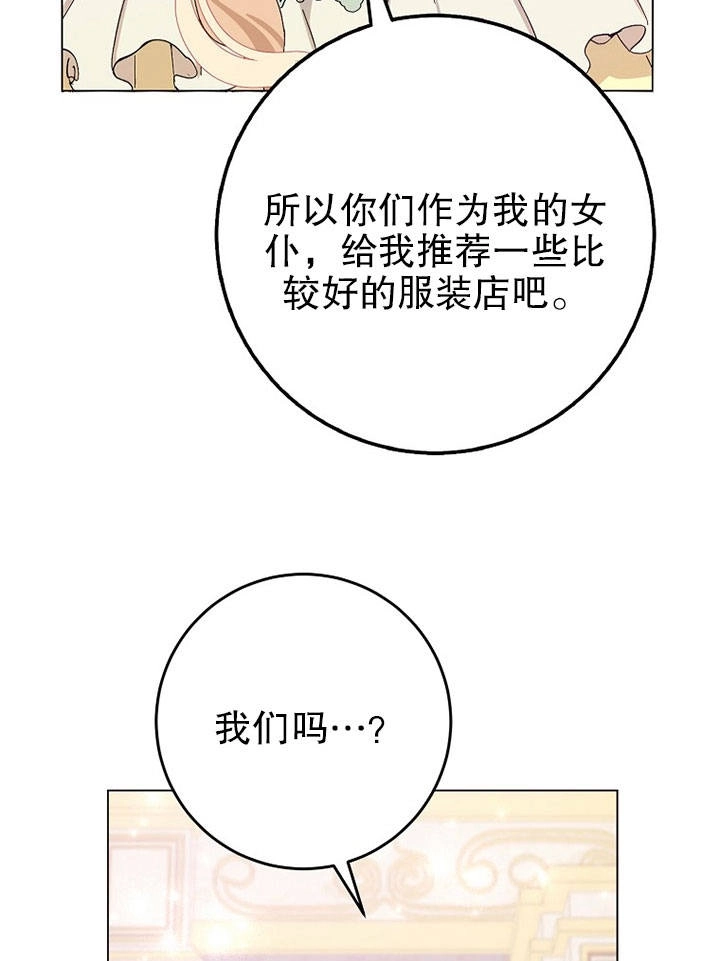 《老公大人，请再和我结一次婚吧！》第05话 第100页