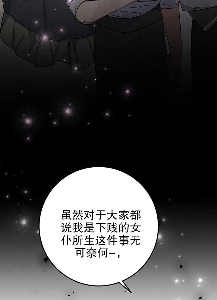 《老公大人，请再和我结一次婚吧！》第05话 第37页