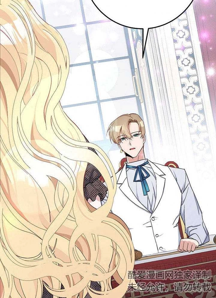 《老公大人，请再和我结一次婚吧！》第05话 第40页