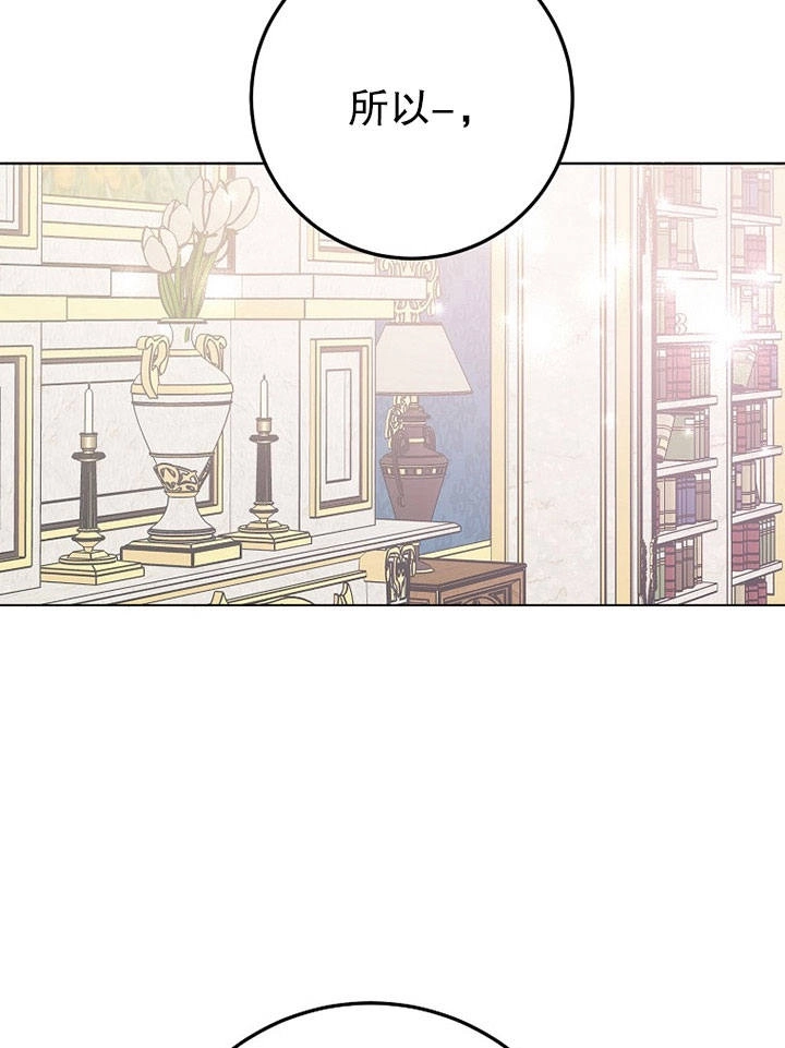 《老公大人，请再和我结一次婚吧！》第05话 第94页
