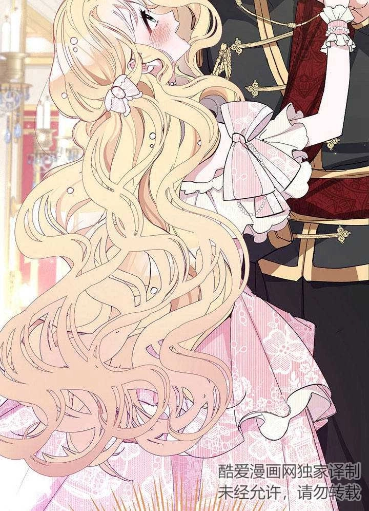 《老公大人，请再和我结一次婚吧！》第05话 第53页