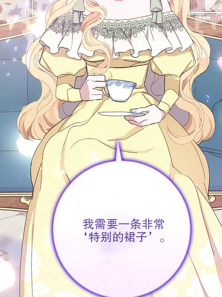 《老公大人，请再和我结一次婚吧！》第05话 第108页