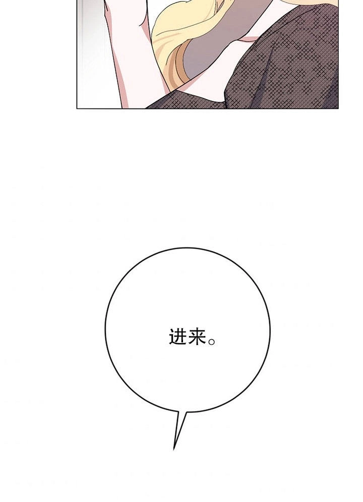 《老公大人，请再和我结一次婚吧！》第05话 第7页