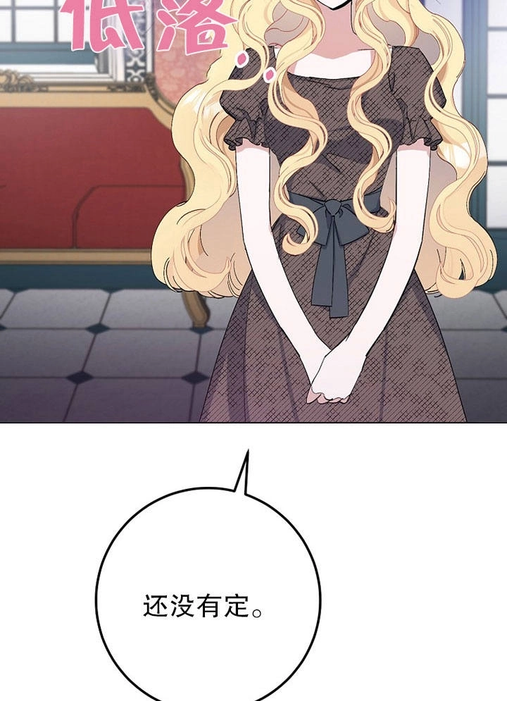 《老公大人，请再和我结一次婚吧！》第05话 第58页