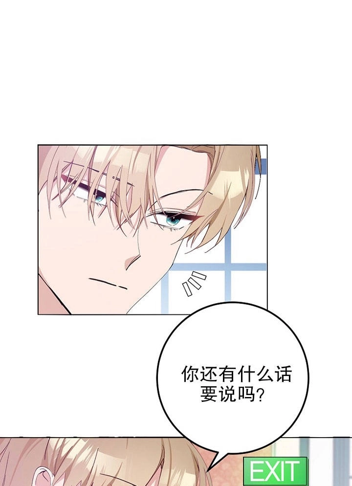 《老公大人，请再和我结一次婚吧！》第05话 第79页