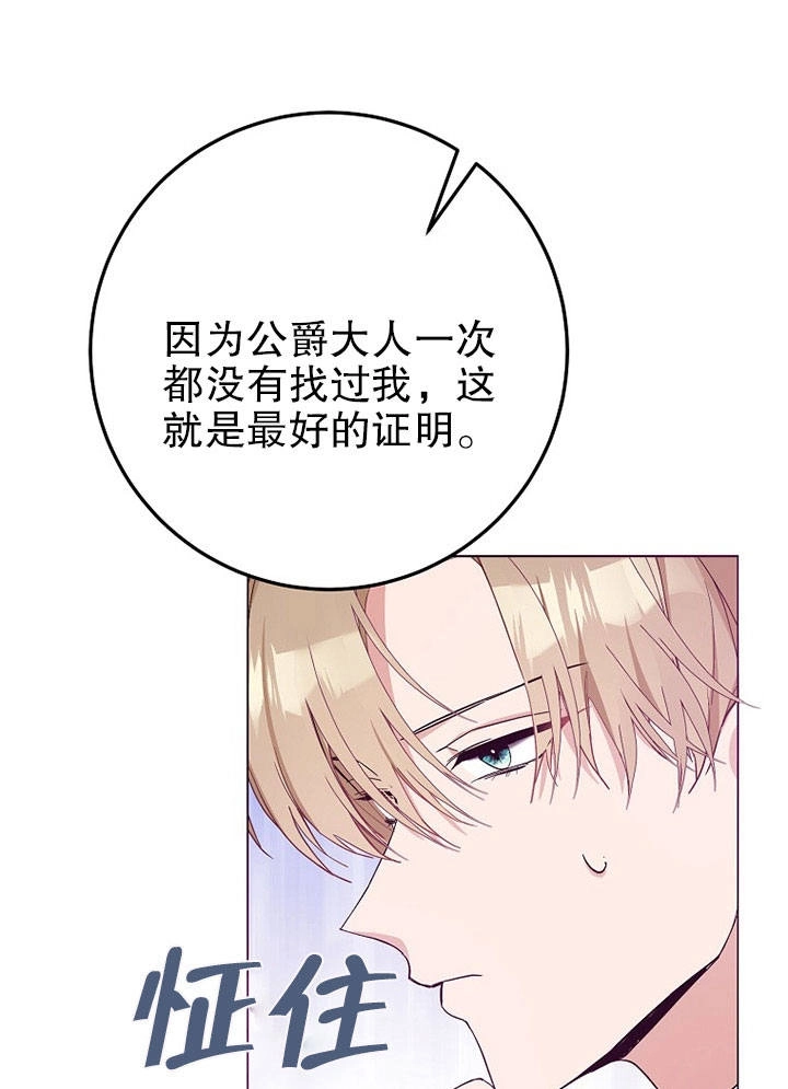 《老公大人，请再和我结一次婚吧！》第05话 第29页