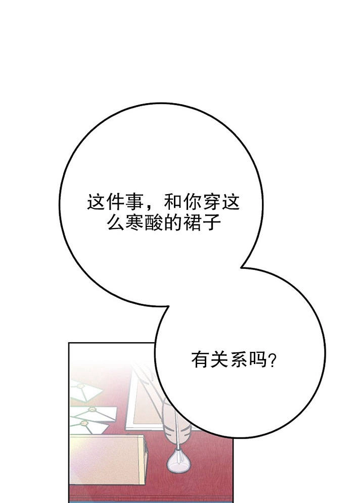 《老公大人，请再和我结一次婚吧！》第05话 第25页