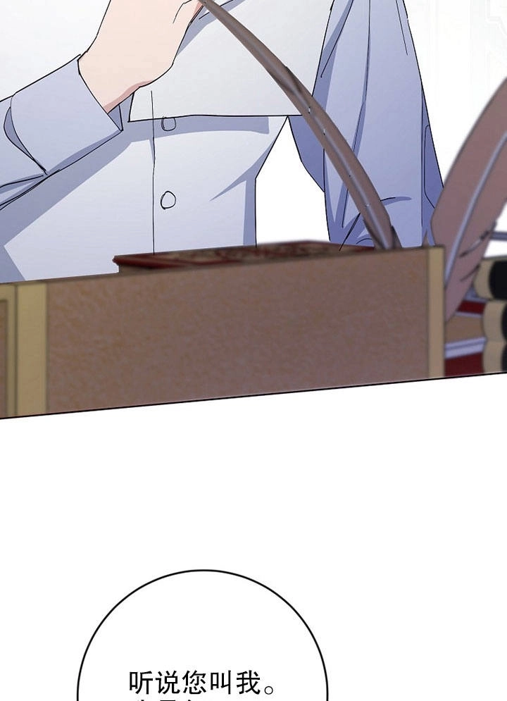 《老公大人，请再和我结一次婚吧！》第05话 第5页