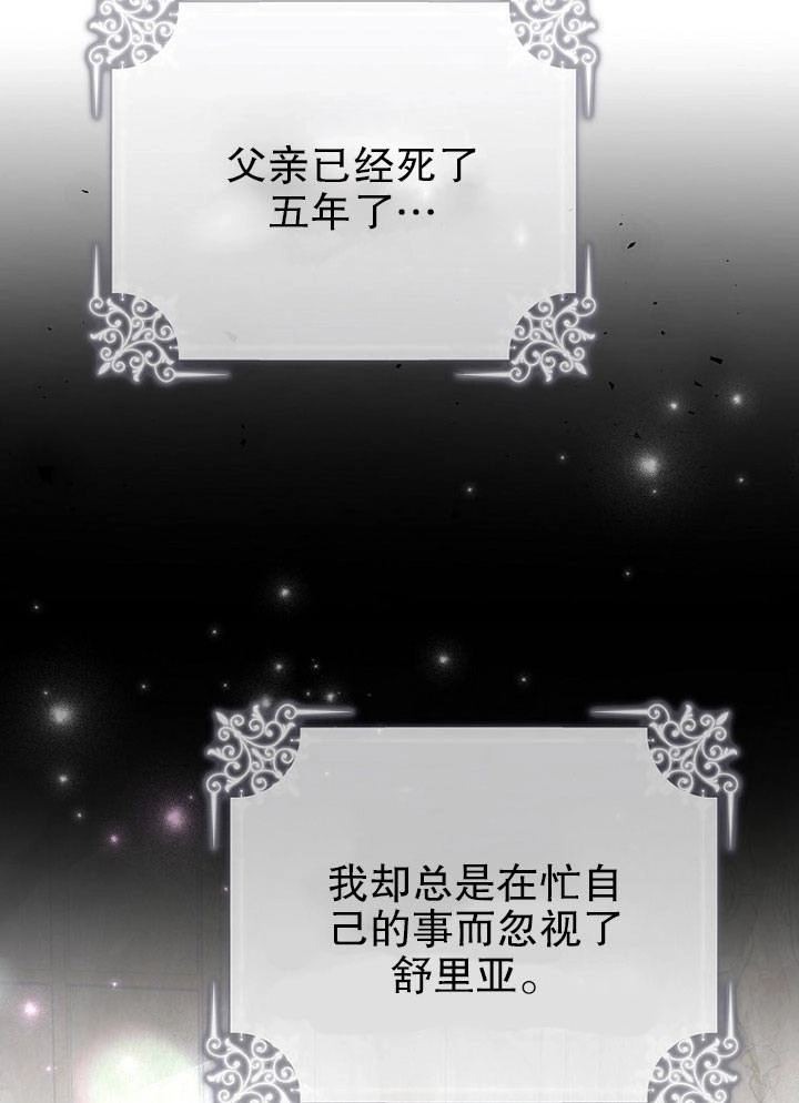 《老公大人，请再和我结一次婚吧！》第05话 第35页