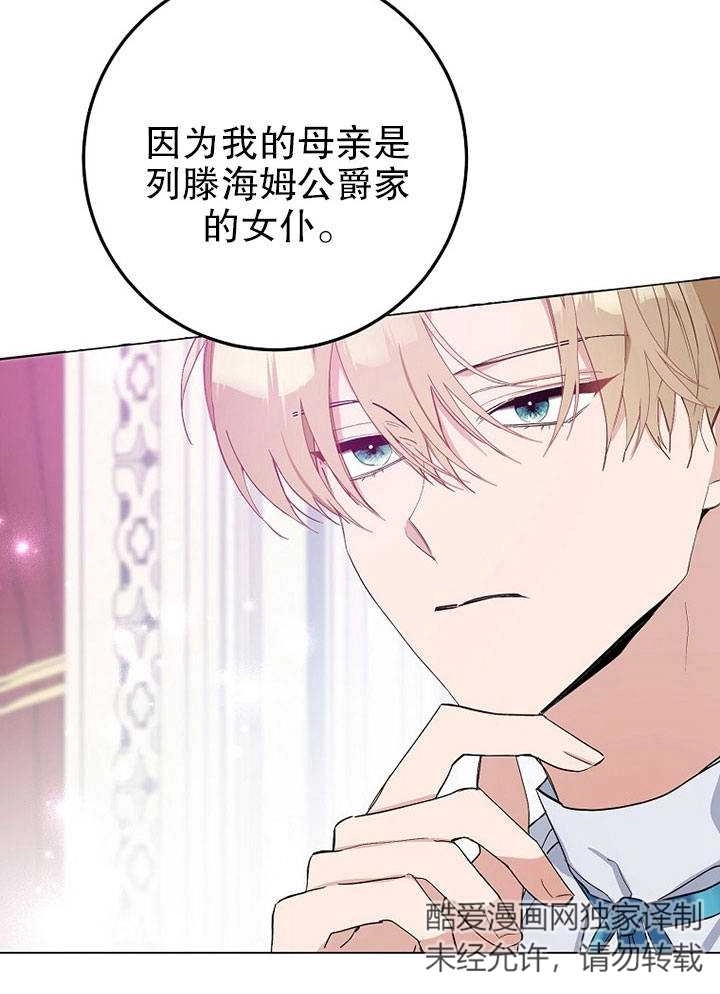 《老公大人，请再和我结一次婚吧！》第05话 第24页