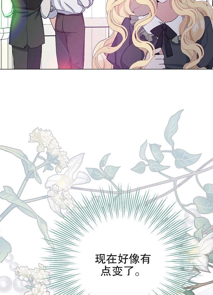 《老公大人，请再和我结一次婚吧！》第05话 第88页