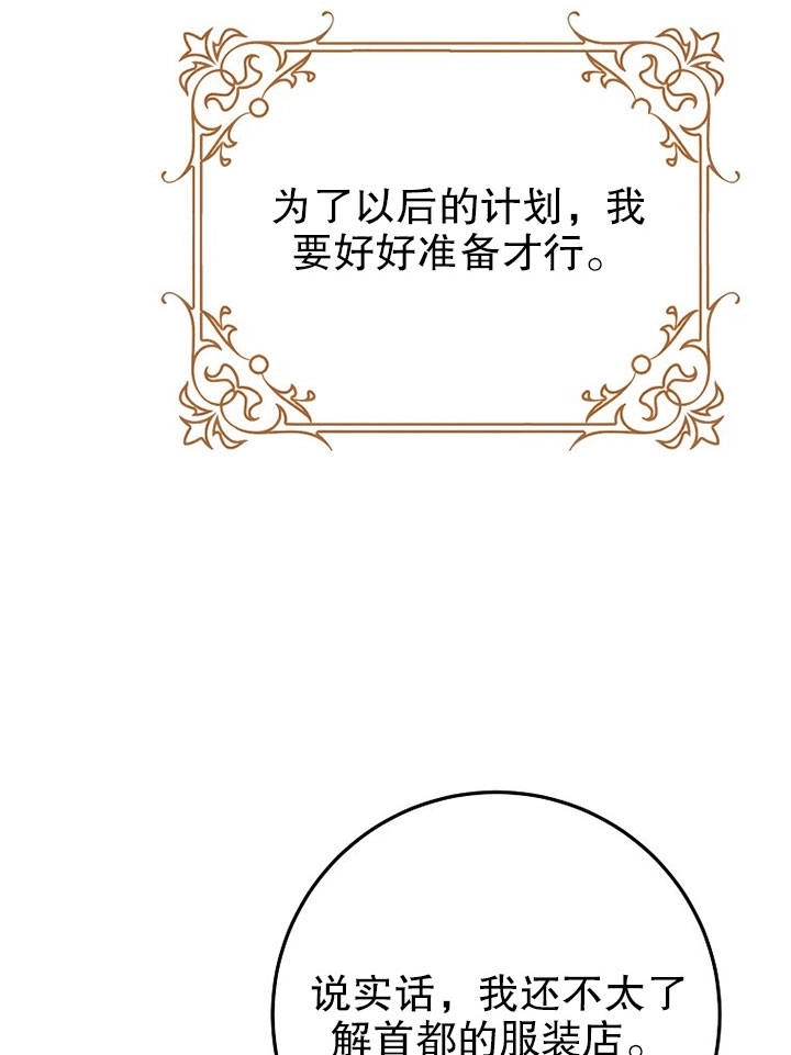 《老公大人，请再和我结一次婚吧！》第05话 第98页