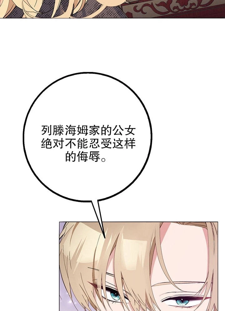 《老公大人，请再和我结一次婚吧！》第05话 第41页