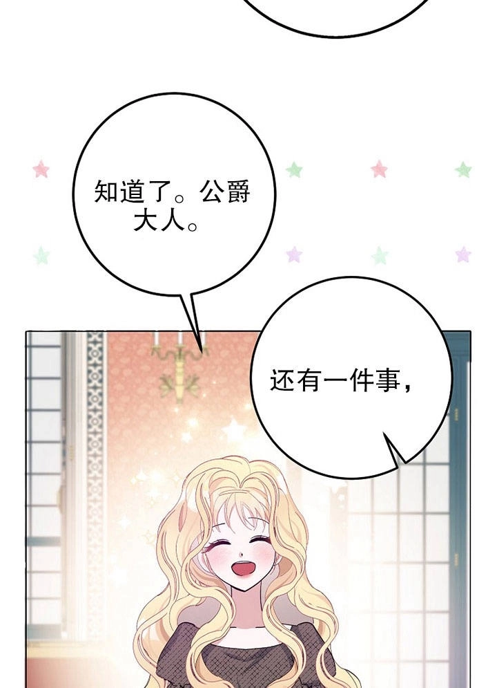 《老公大人，请再和我结一次婚吧！》第05话 第44页