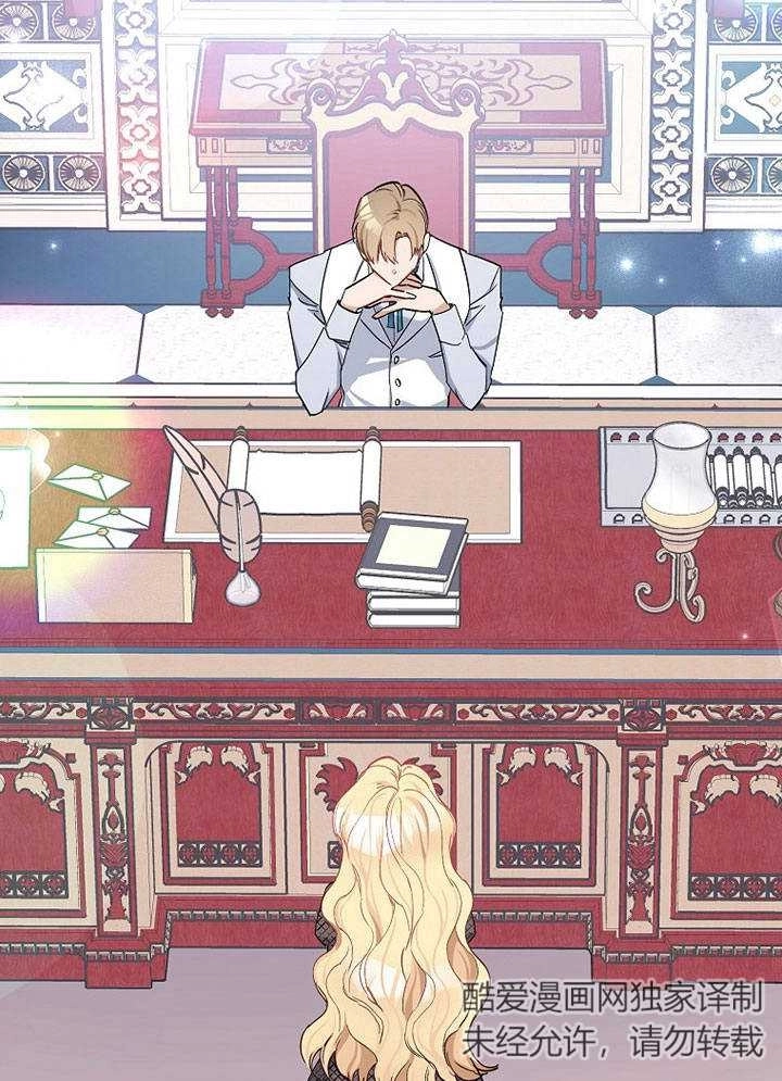 《老公大人，请再和我结一次婚吧！》第05话 第27页