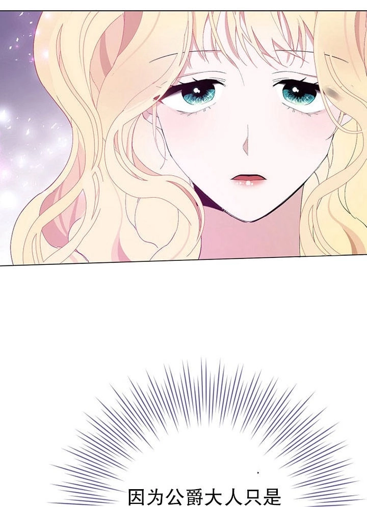 《老公大人，请再和我结一次婚吧！》第05话 第18页