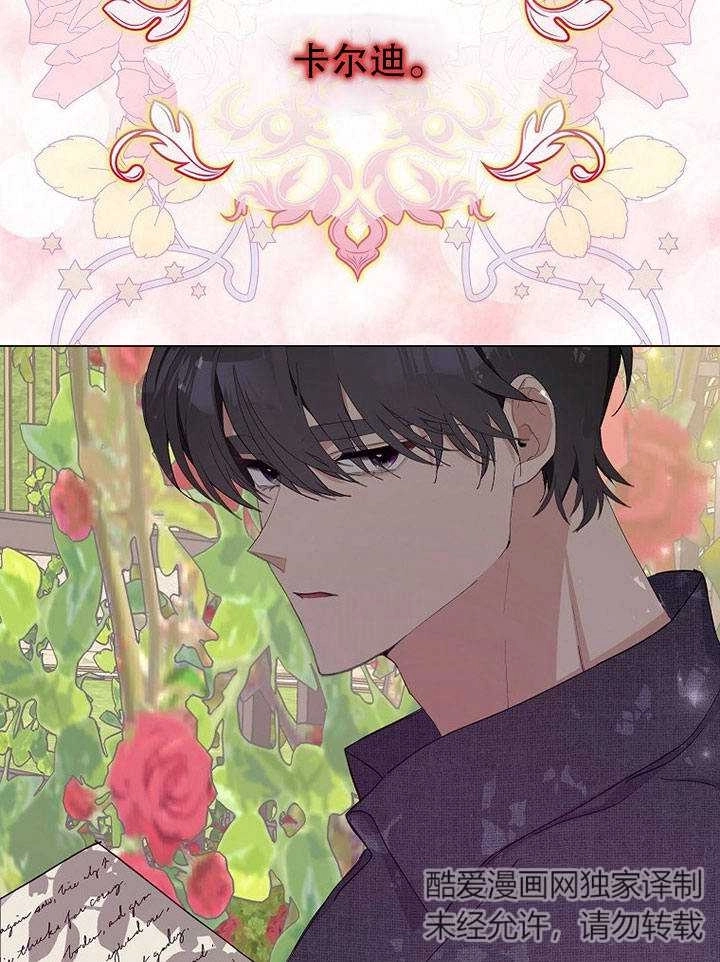 《老公大人，请再和我结一次婚吧！》第05话 第103页