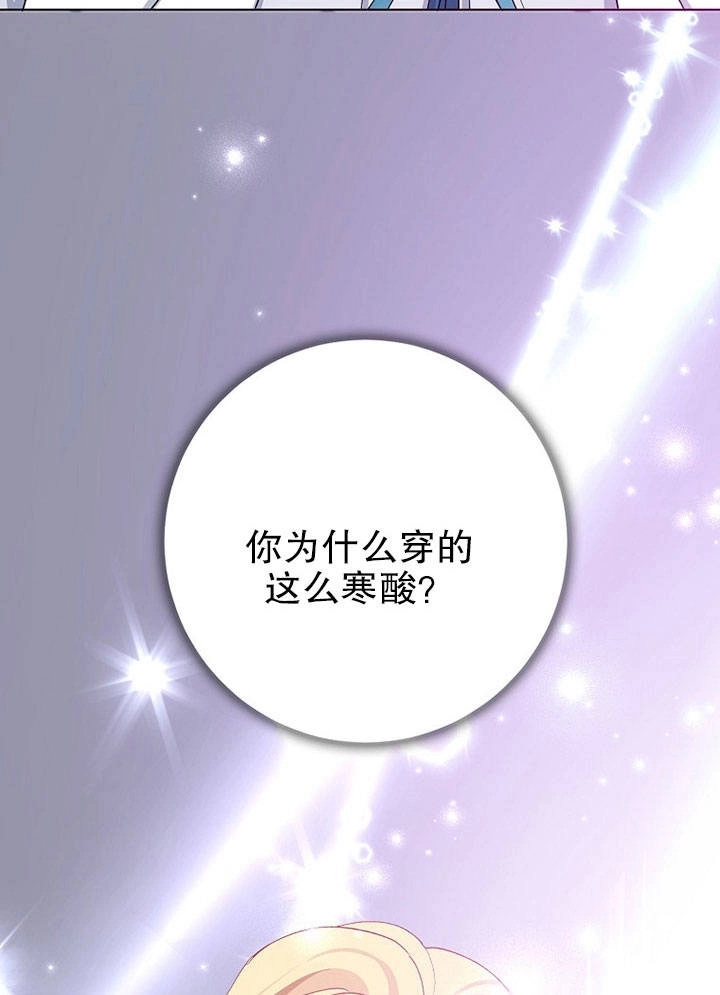 《老公大人，请再和我结一次婚吧！》第05话 第15页