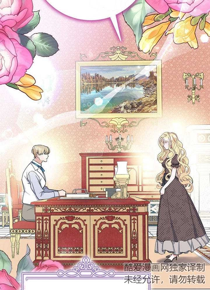 《老公大人，请再和我结一次婚吧！》第05话 第68页