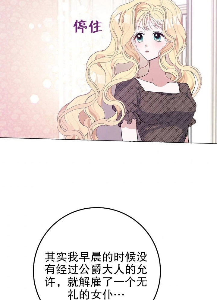 《老公大人，请再和我结一次婚吧！》第05话 第81页