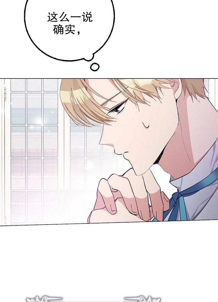《老公大人，请再和我结一次婚吧！》第05话 第34页