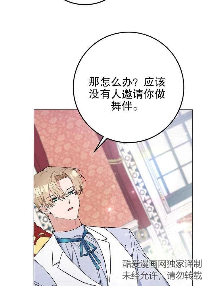 《老公大人，请再和我结一次婚吧！》第05话 第59页