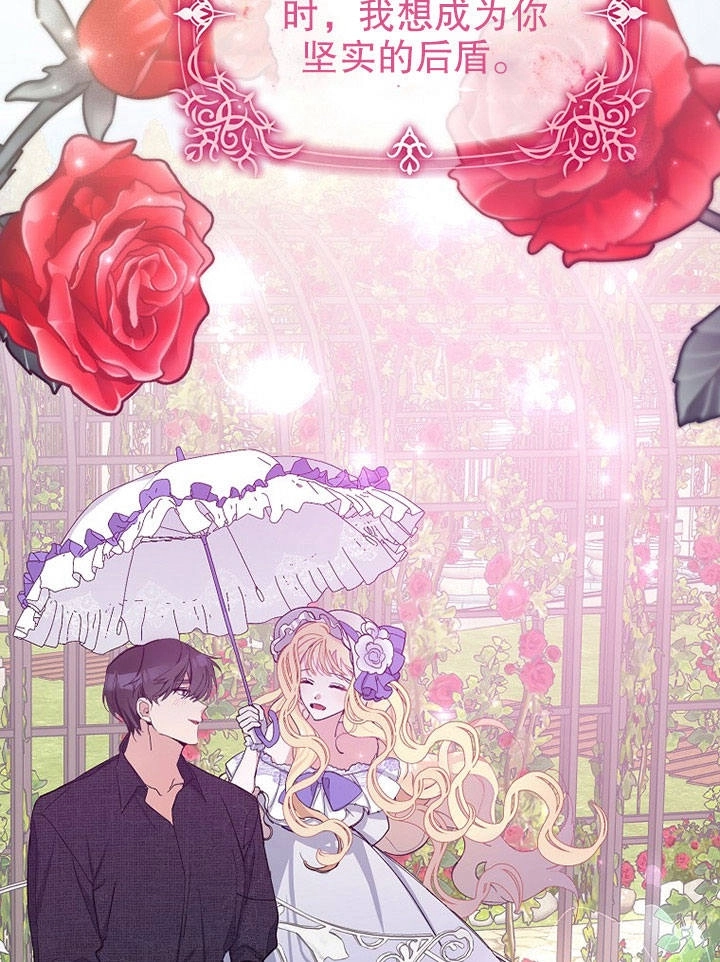 《老公大人，请再和我结一次婚吧！》第05话 第105页