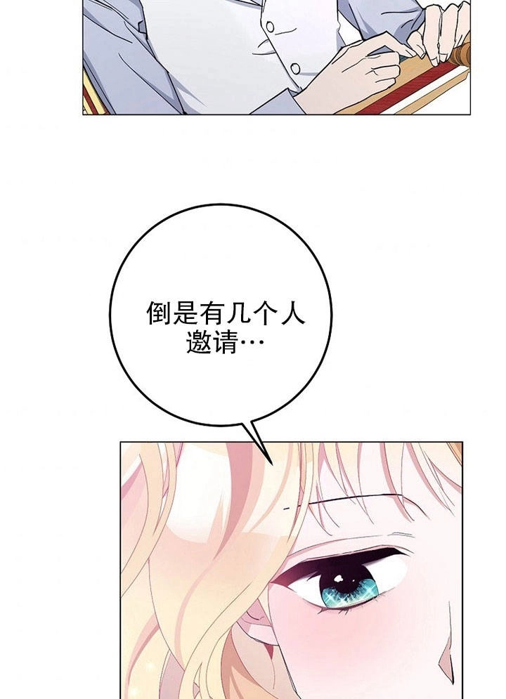 《老公大人，请再和我结一次婚吧！》第05话 第60页