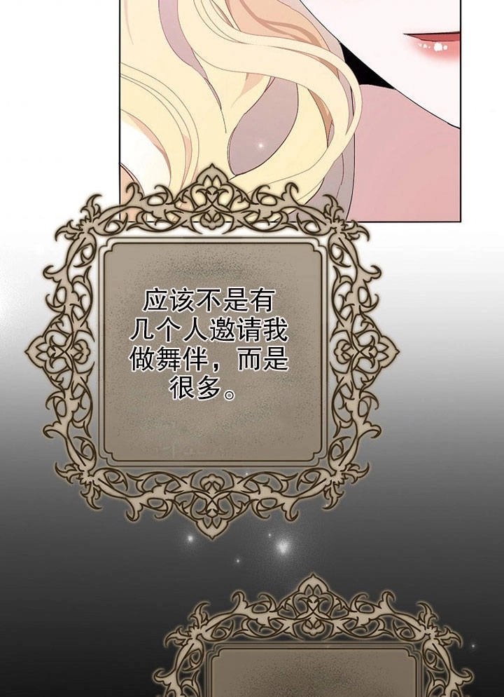 《老公大人，请再和我结一次婚吧！》第05话 第61页